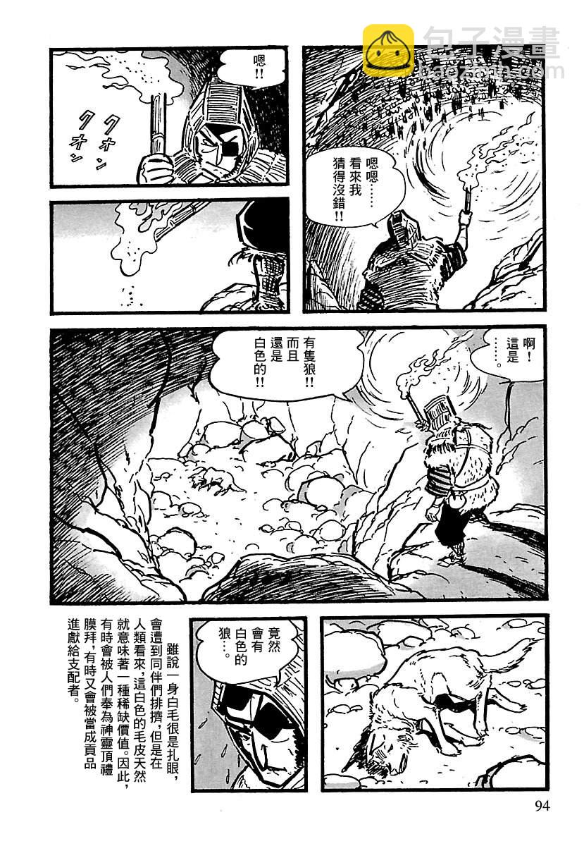 第10话91