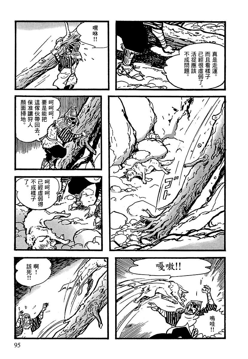 第10话92