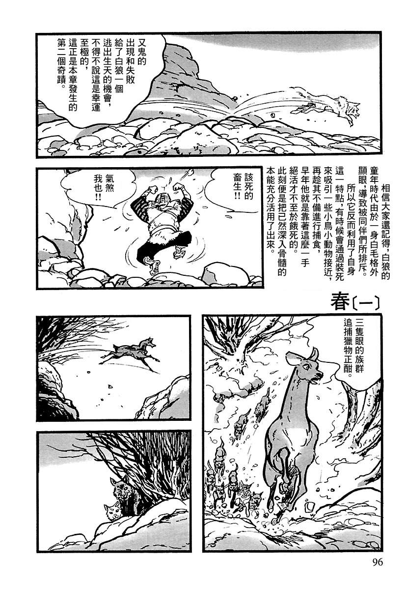第10话93
