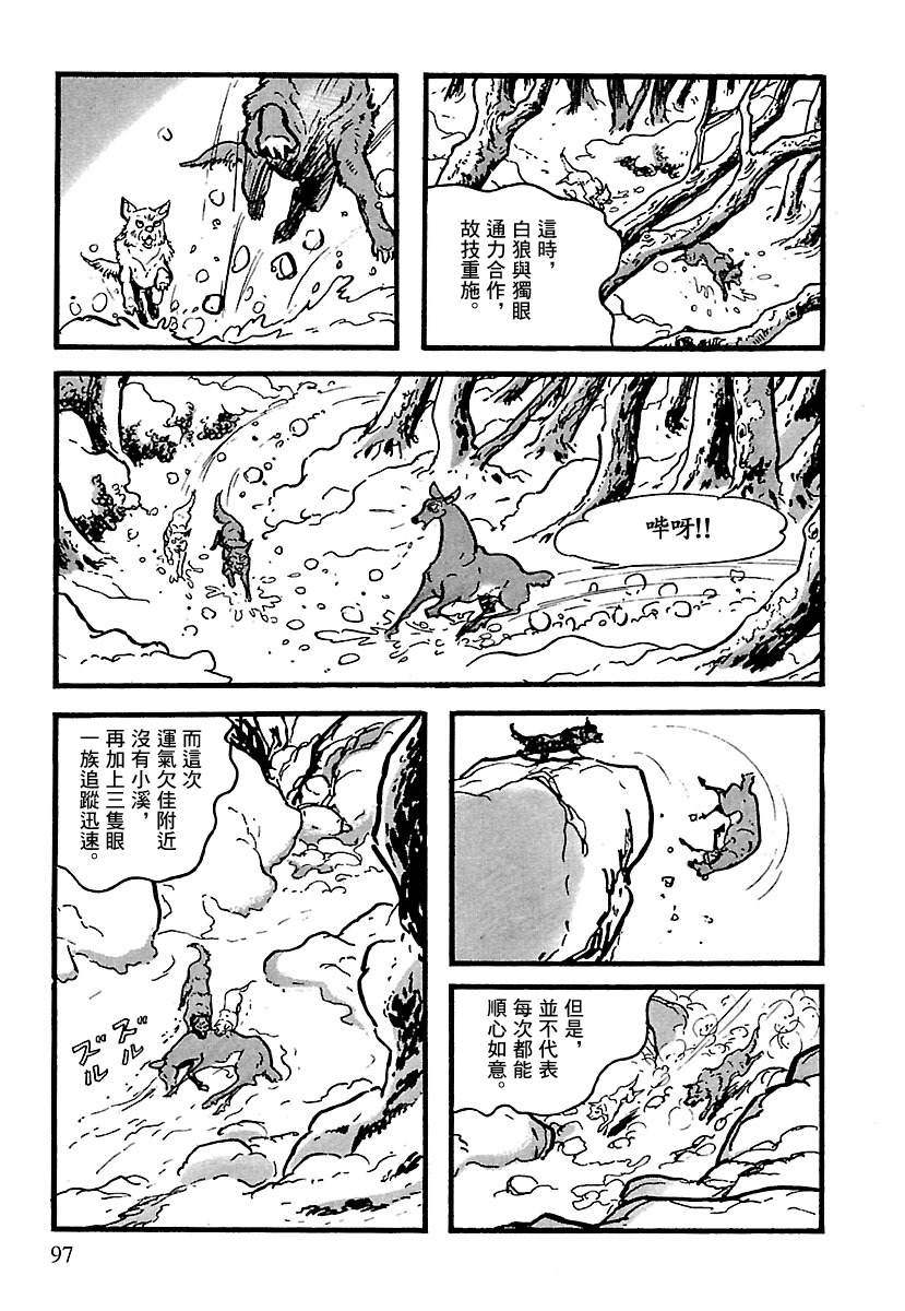 第10话94