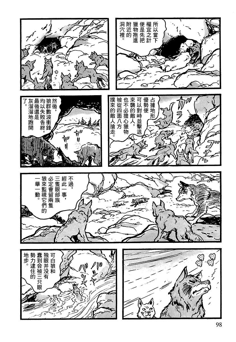 第10话95