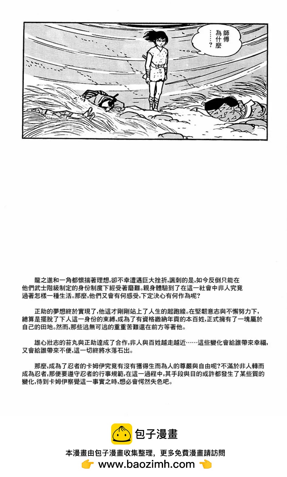 第15话101