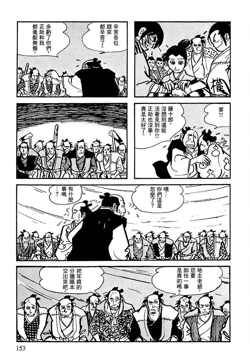 第15话36