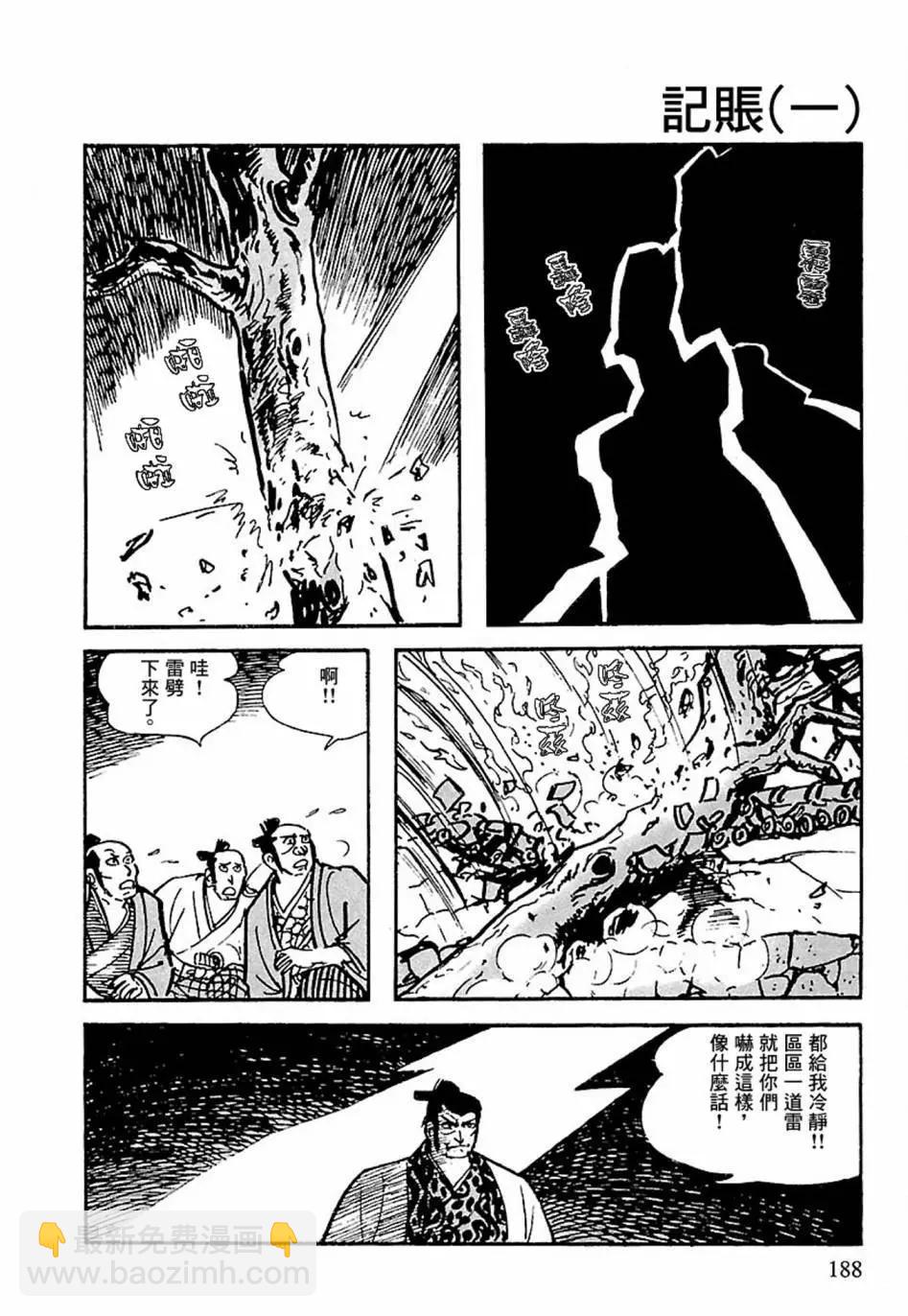 第15话75