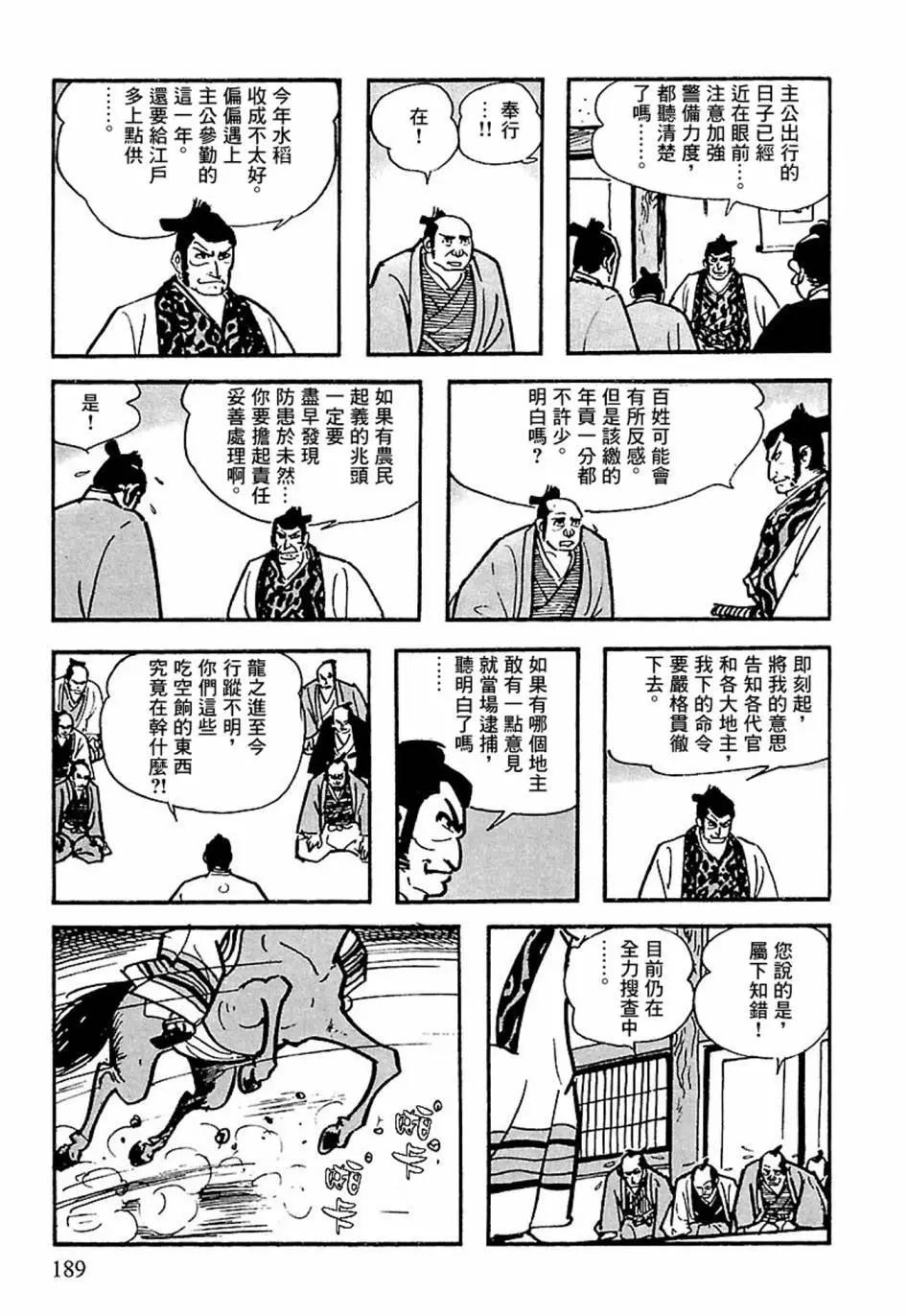 第15话76