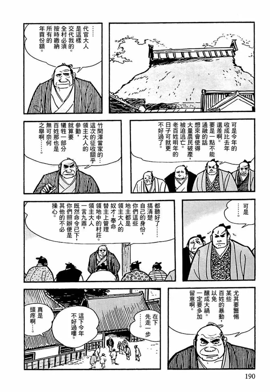 第15话77