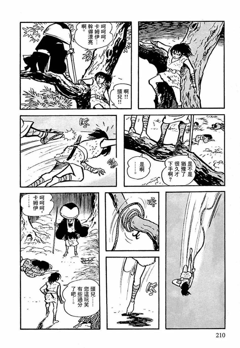 第15话97