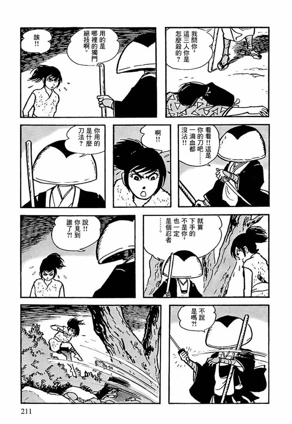 第15话98