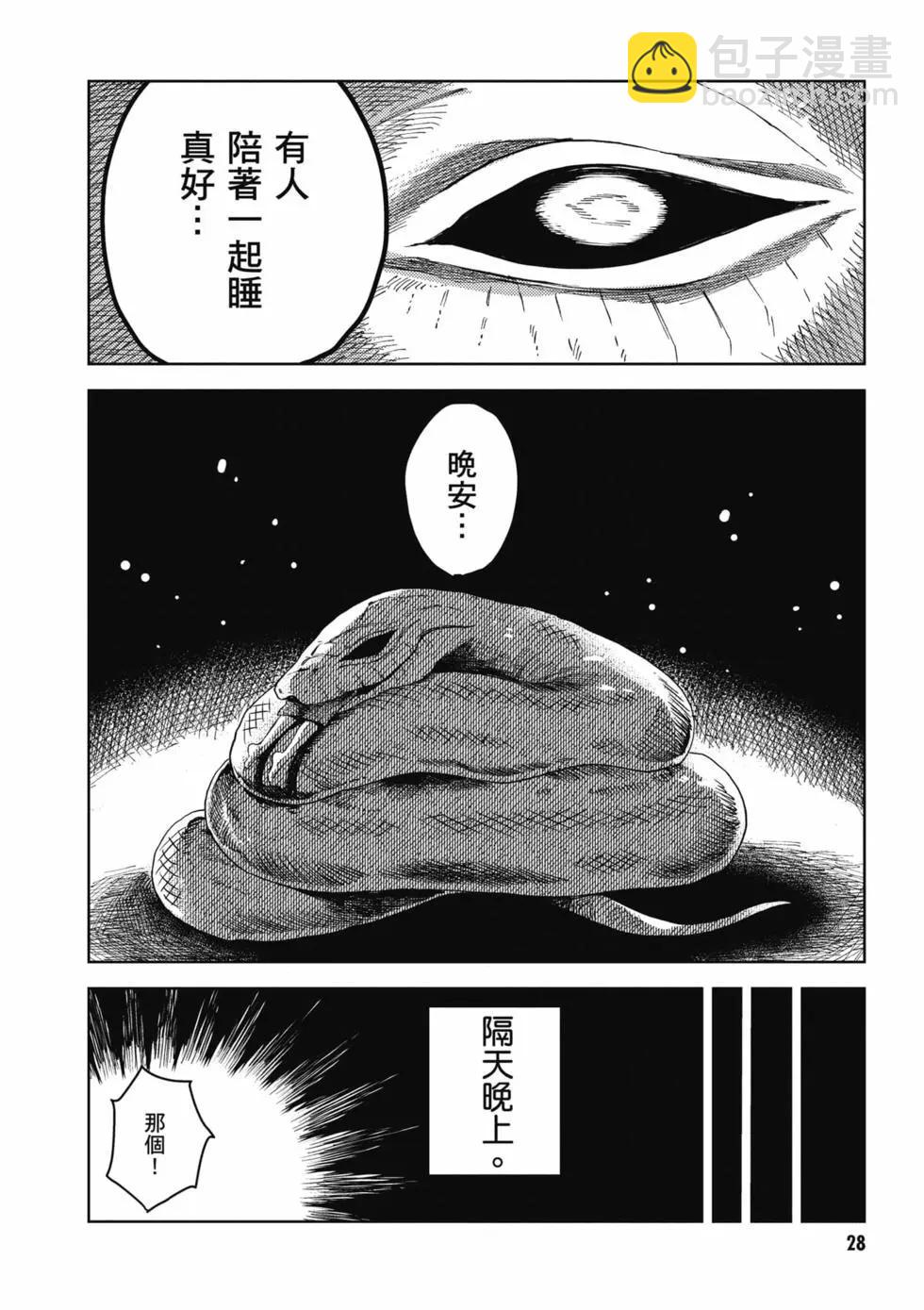 第01卷28