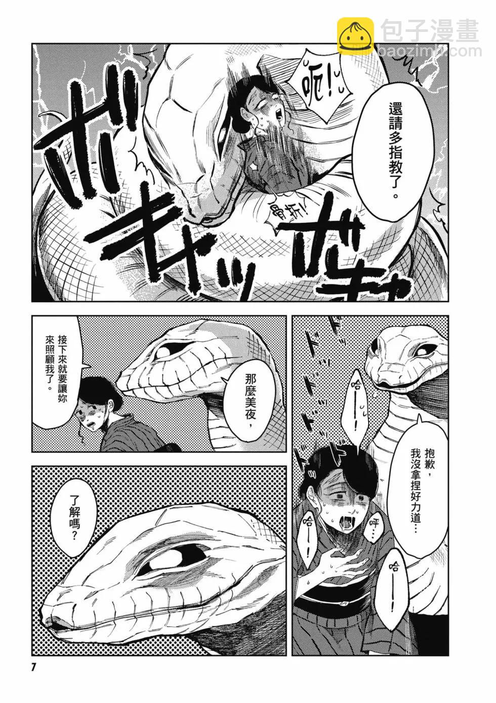 第01卷7