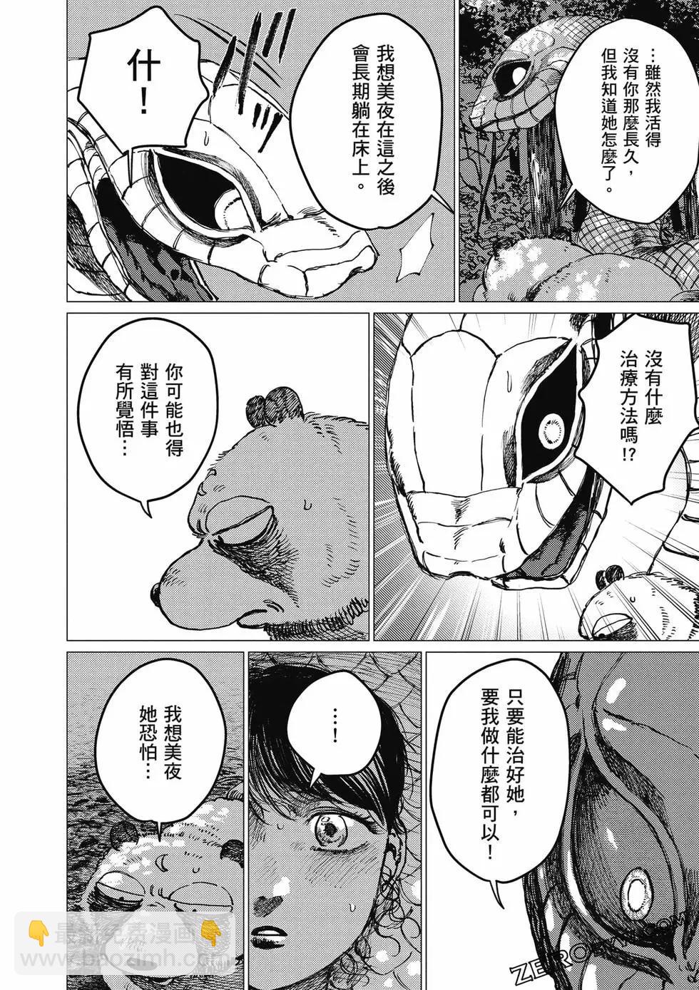 第04卷86