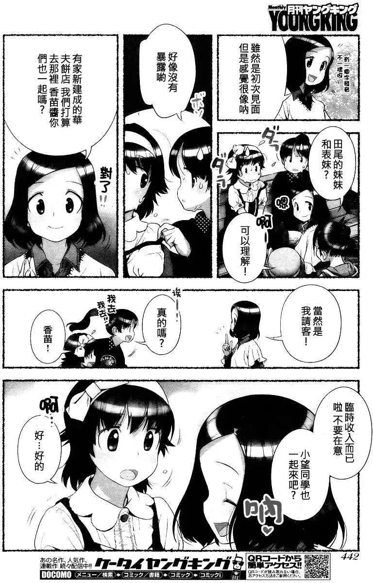 第06回11