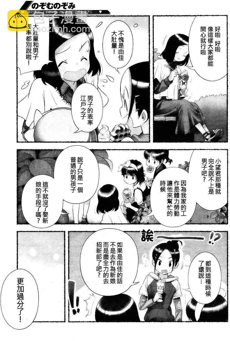 第06回14