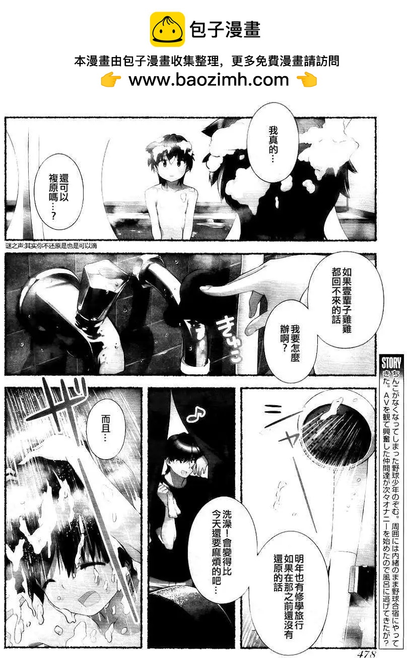 第08回1