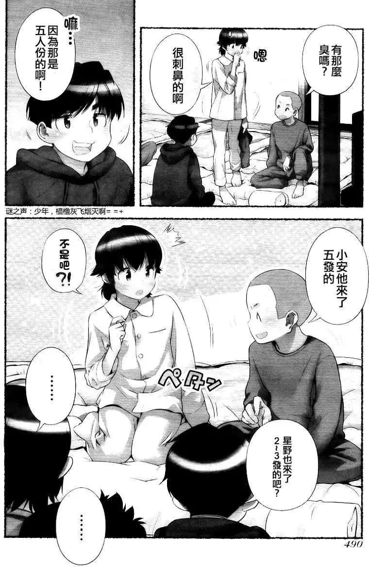 第08回13