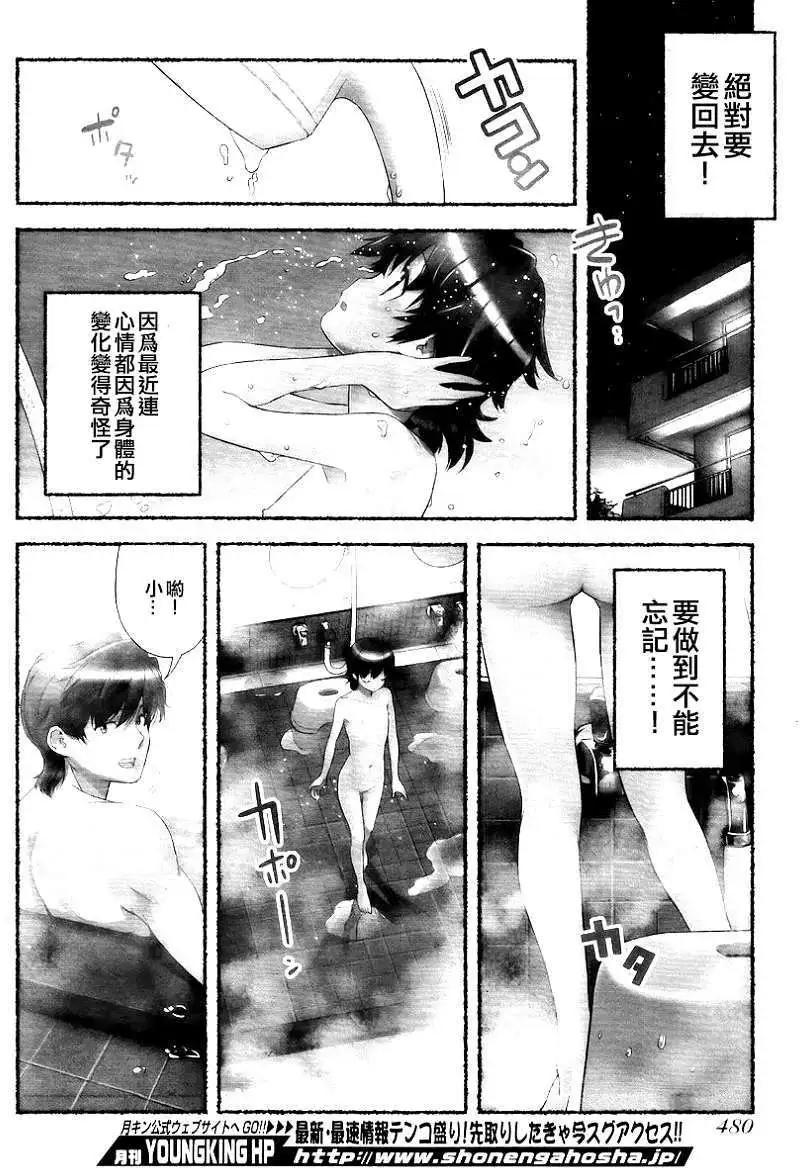 第08回3
