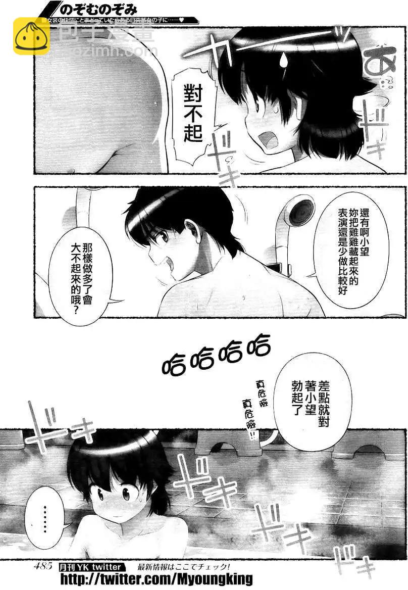 第08回8
