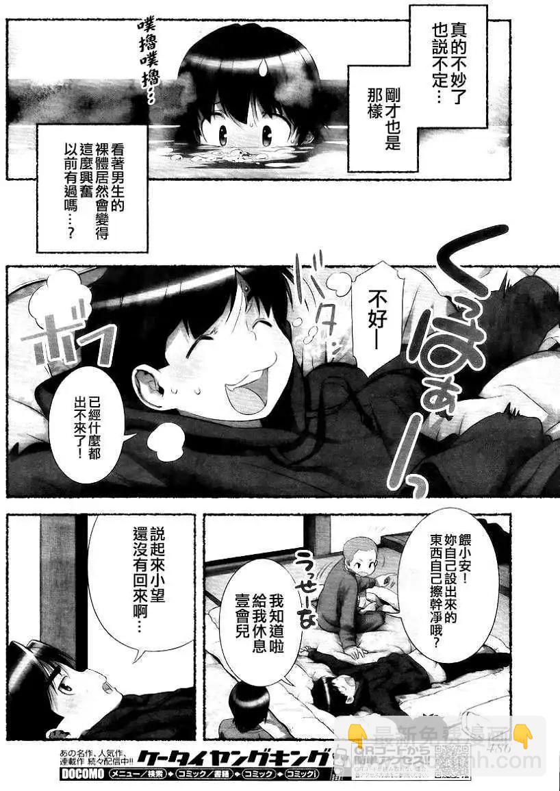 第08回9