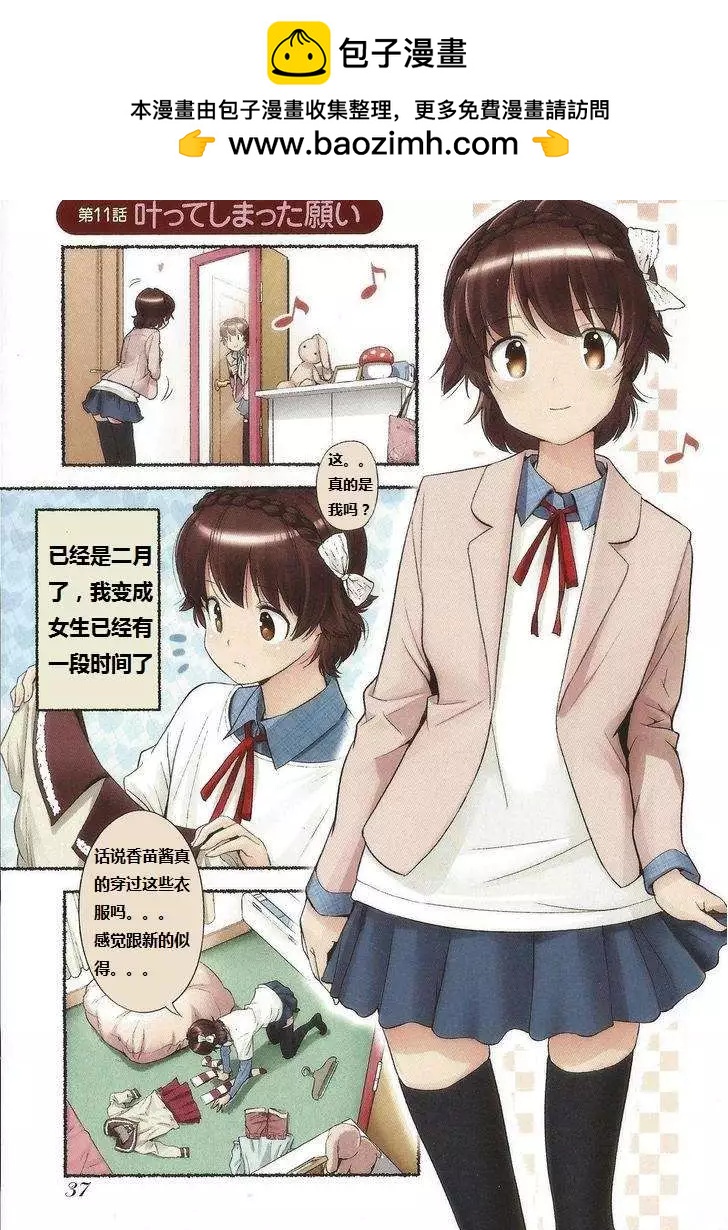 第11回1