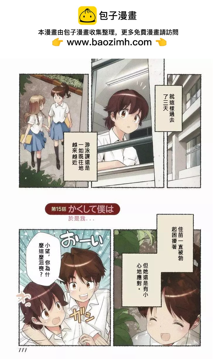 第15回1