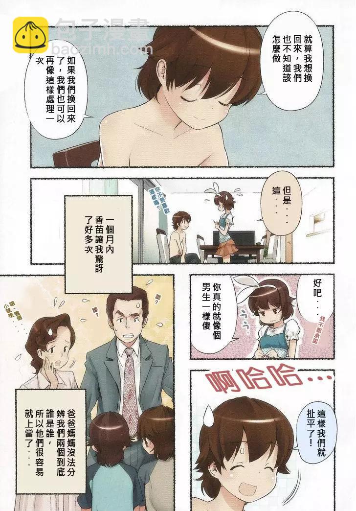 第15回11