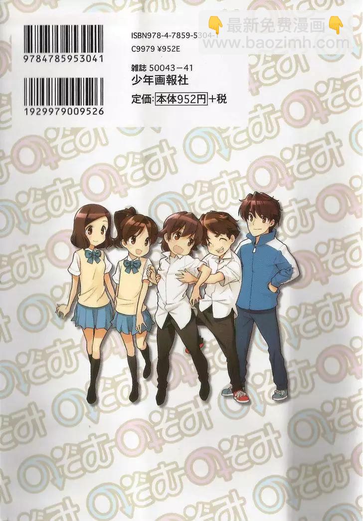 第15回19