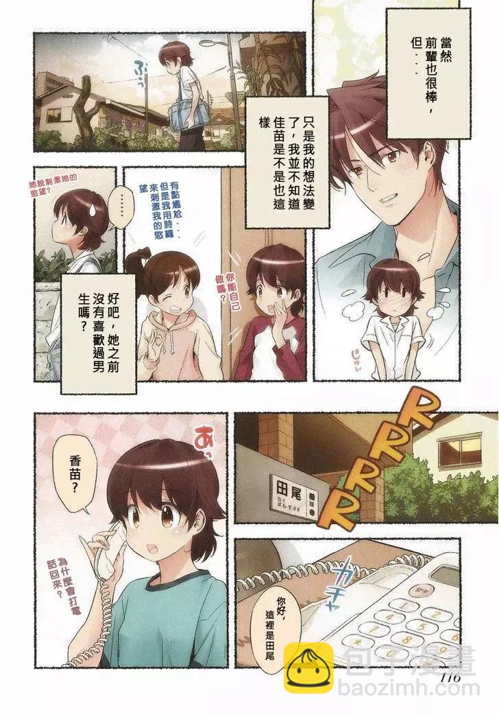 第15回6