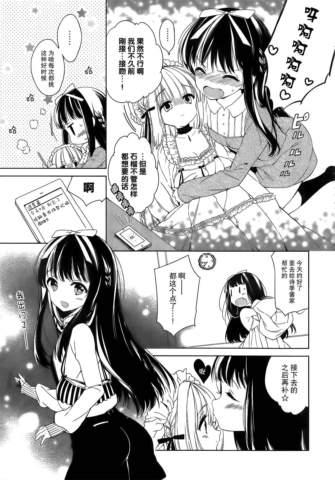 第02话2