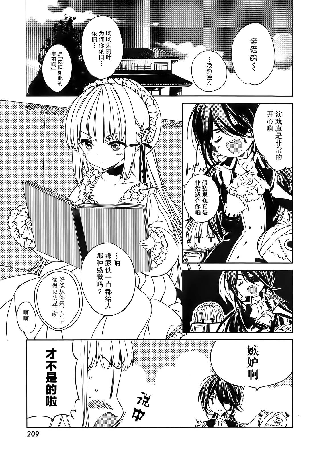 第02话4
