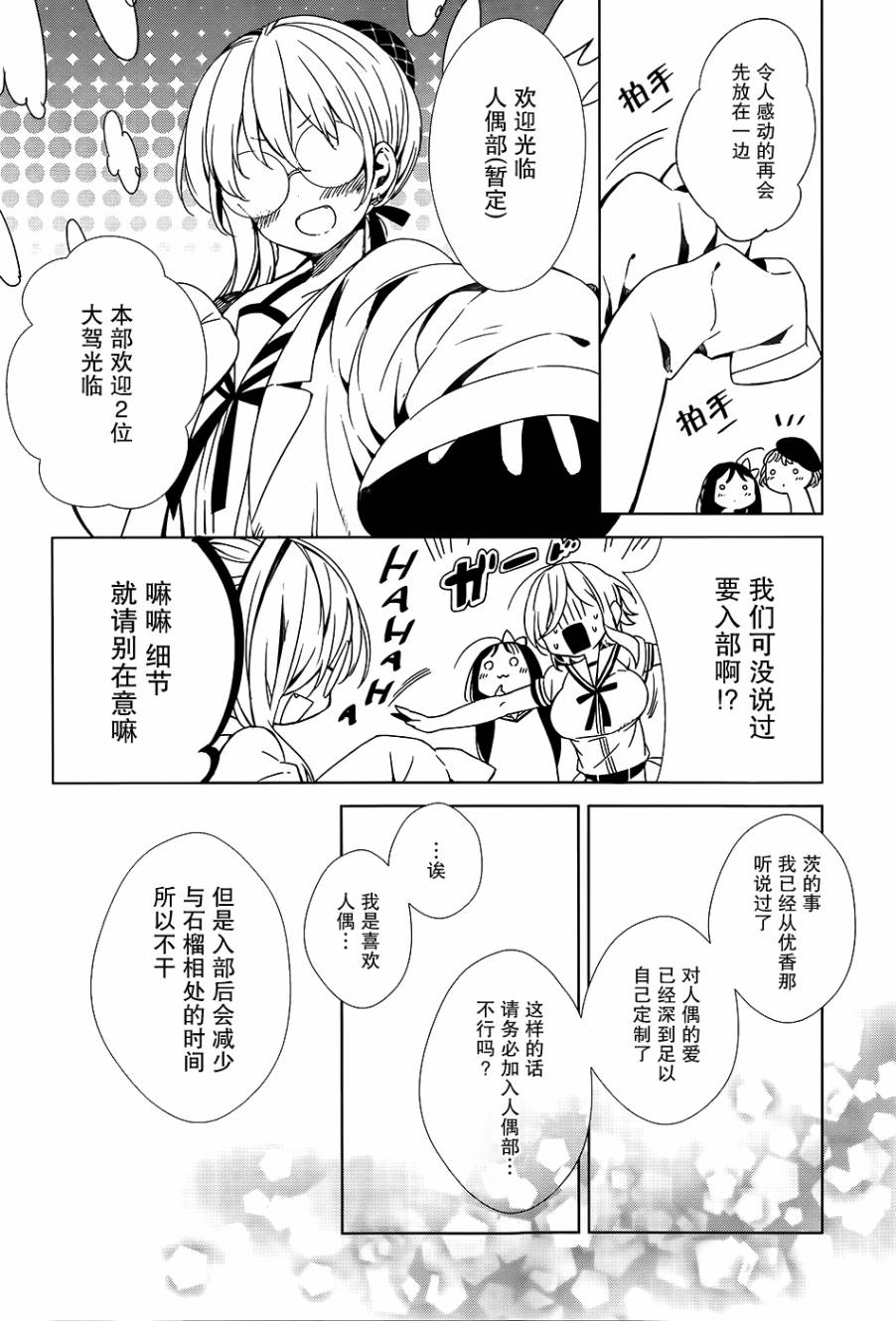 第05话11