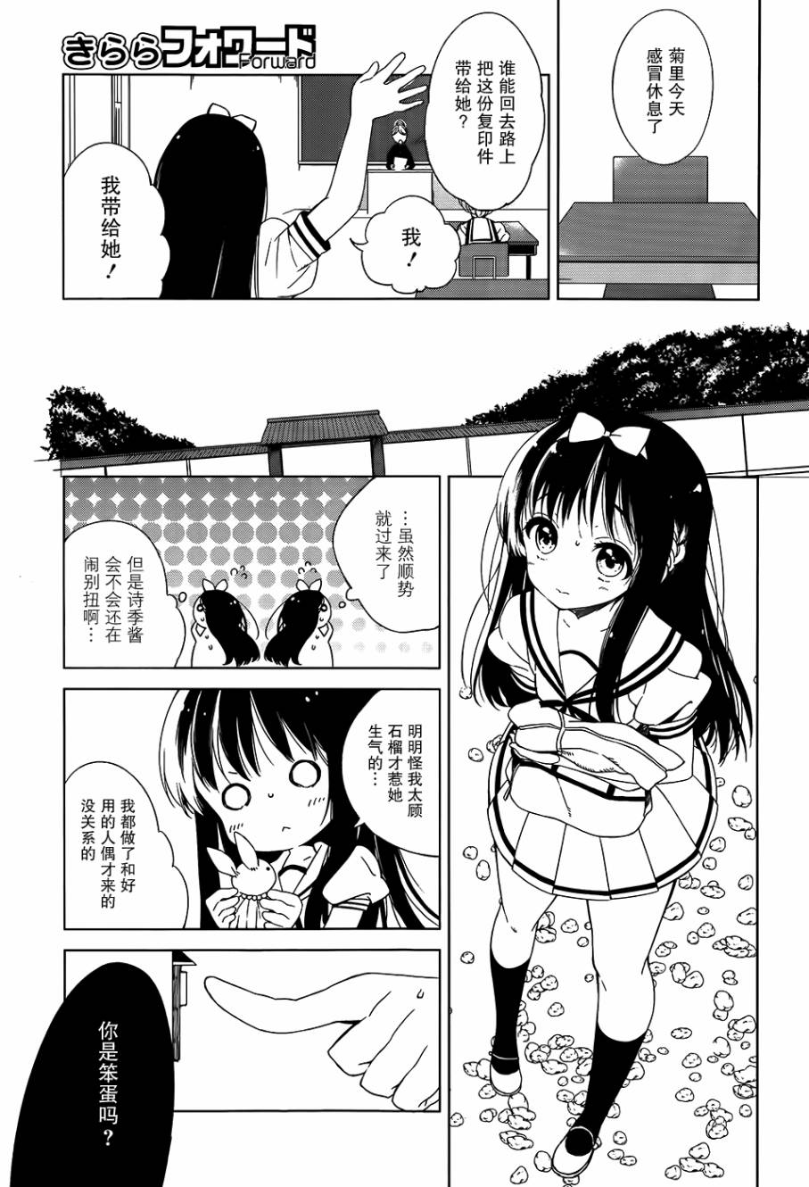 第05话16