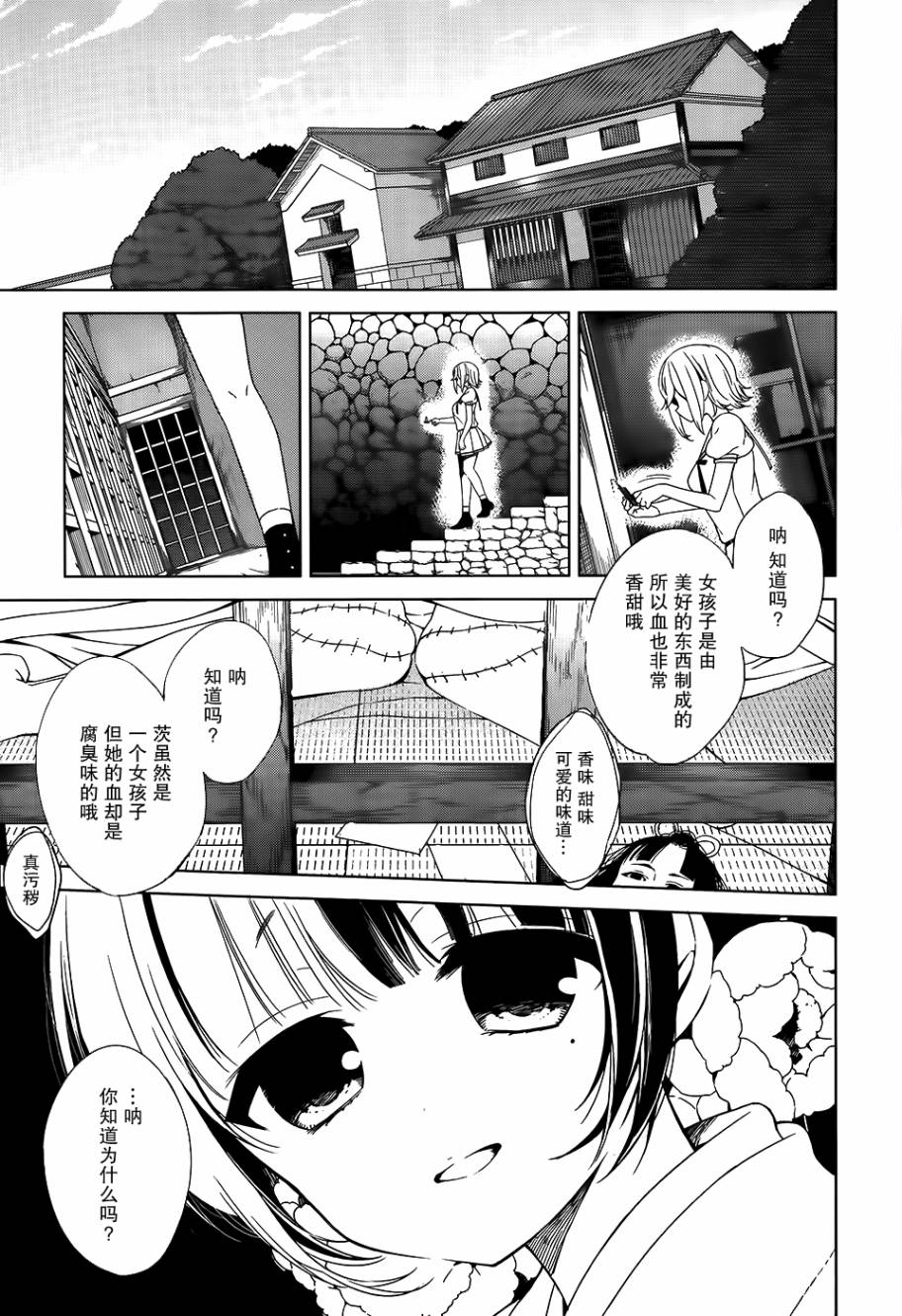 第05话22