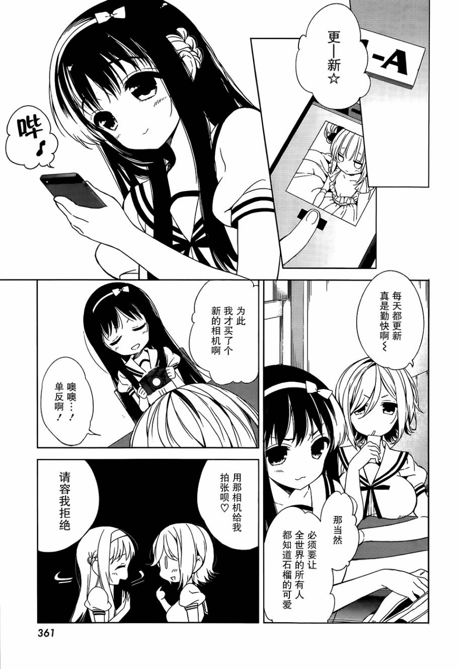 第05话8