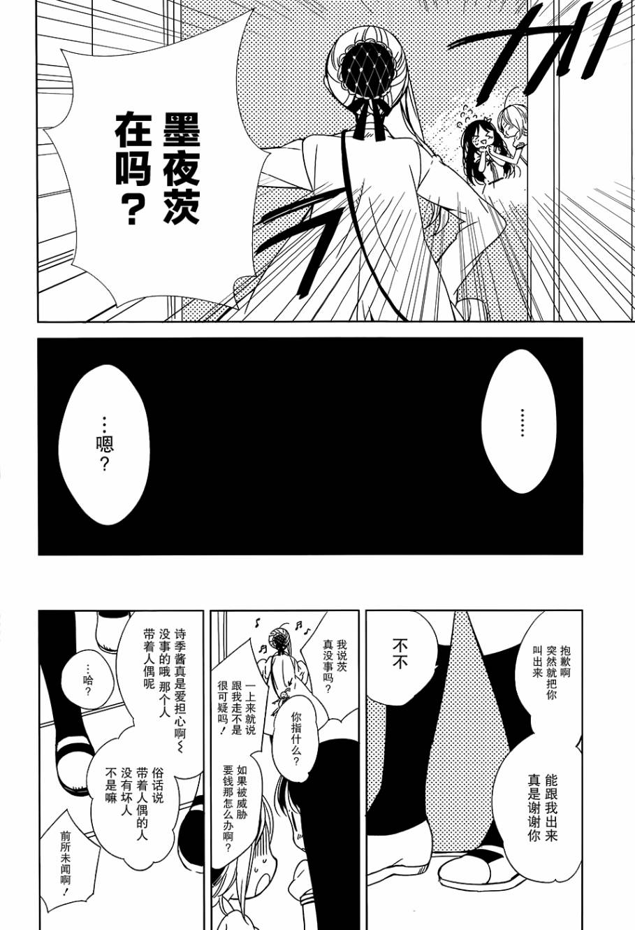 第05话9
