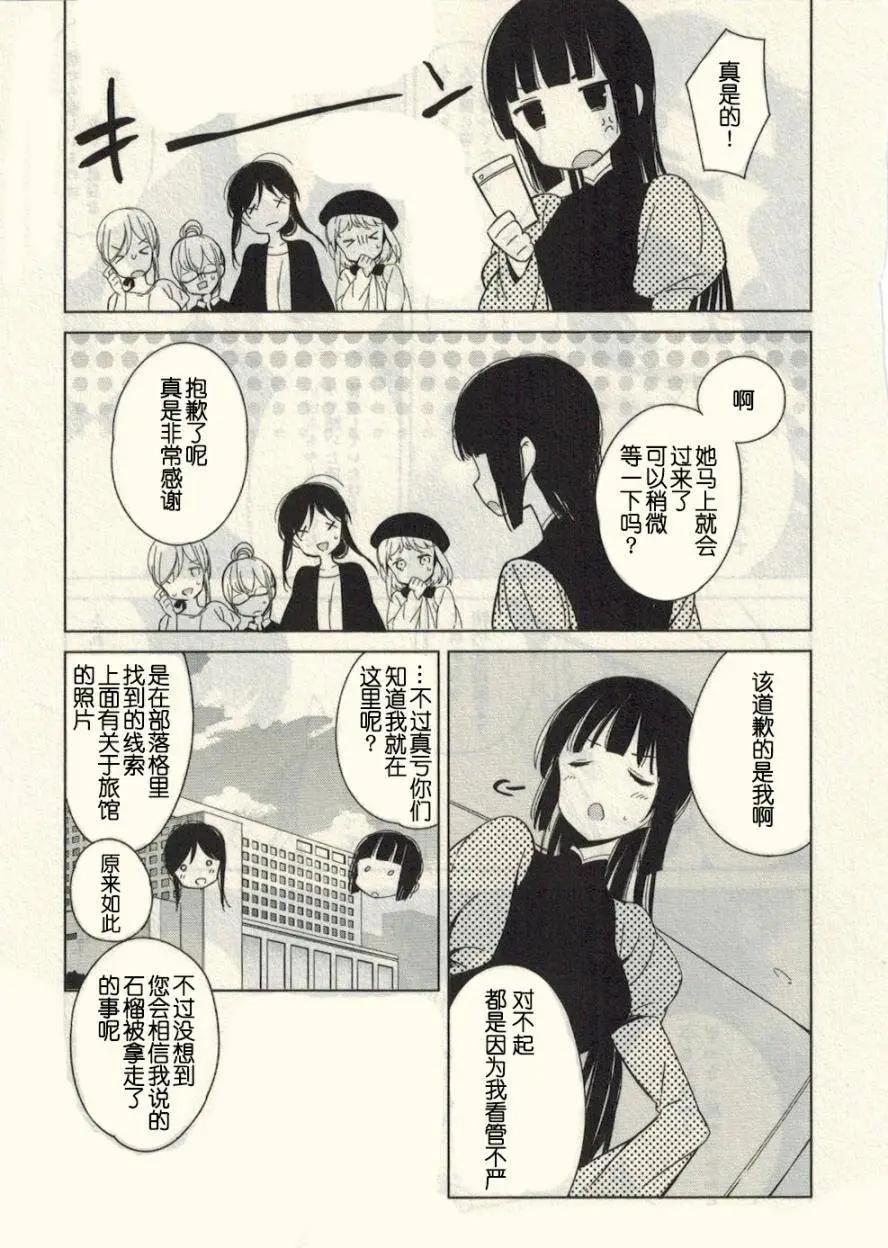 第12回13