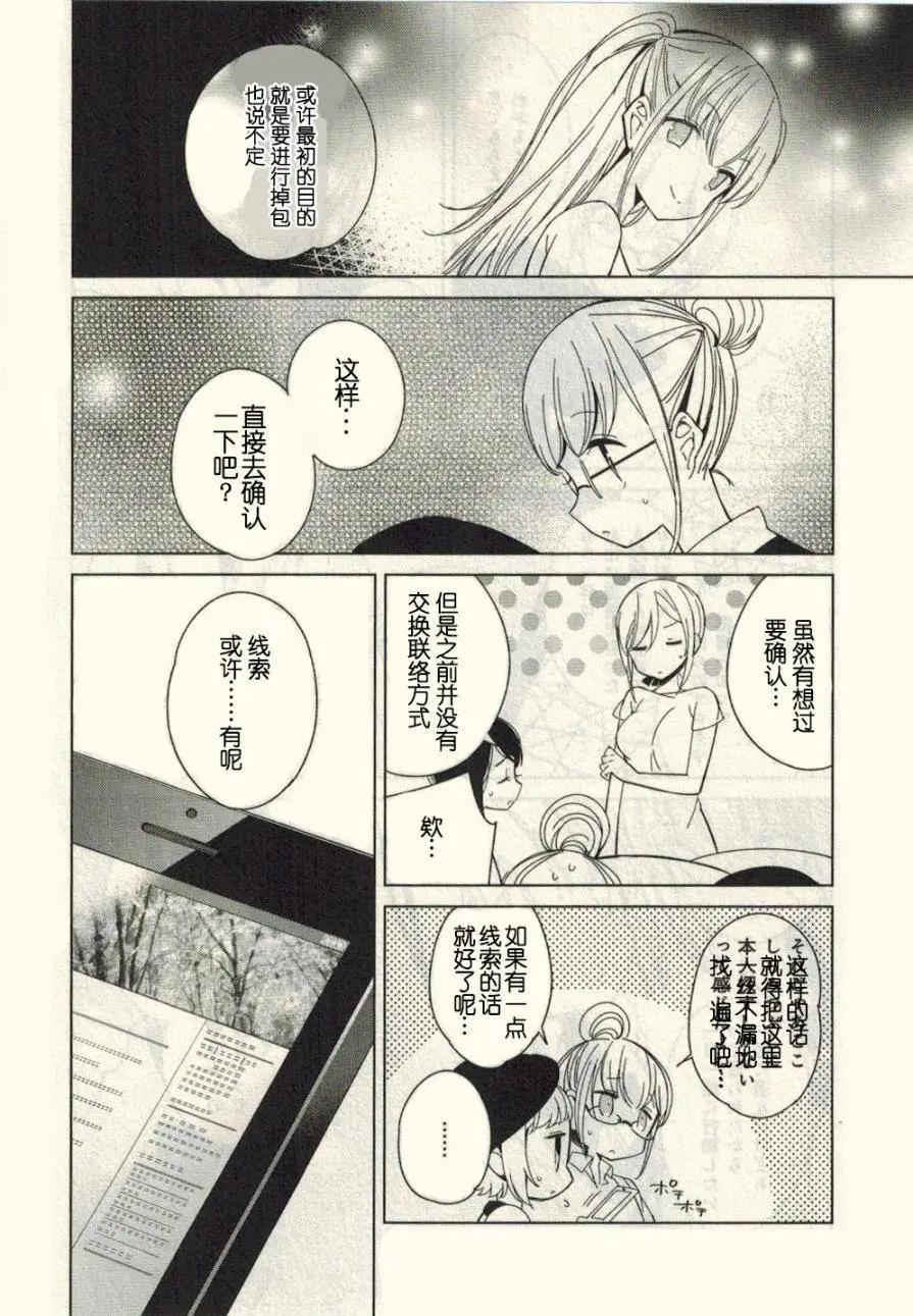 第12回8