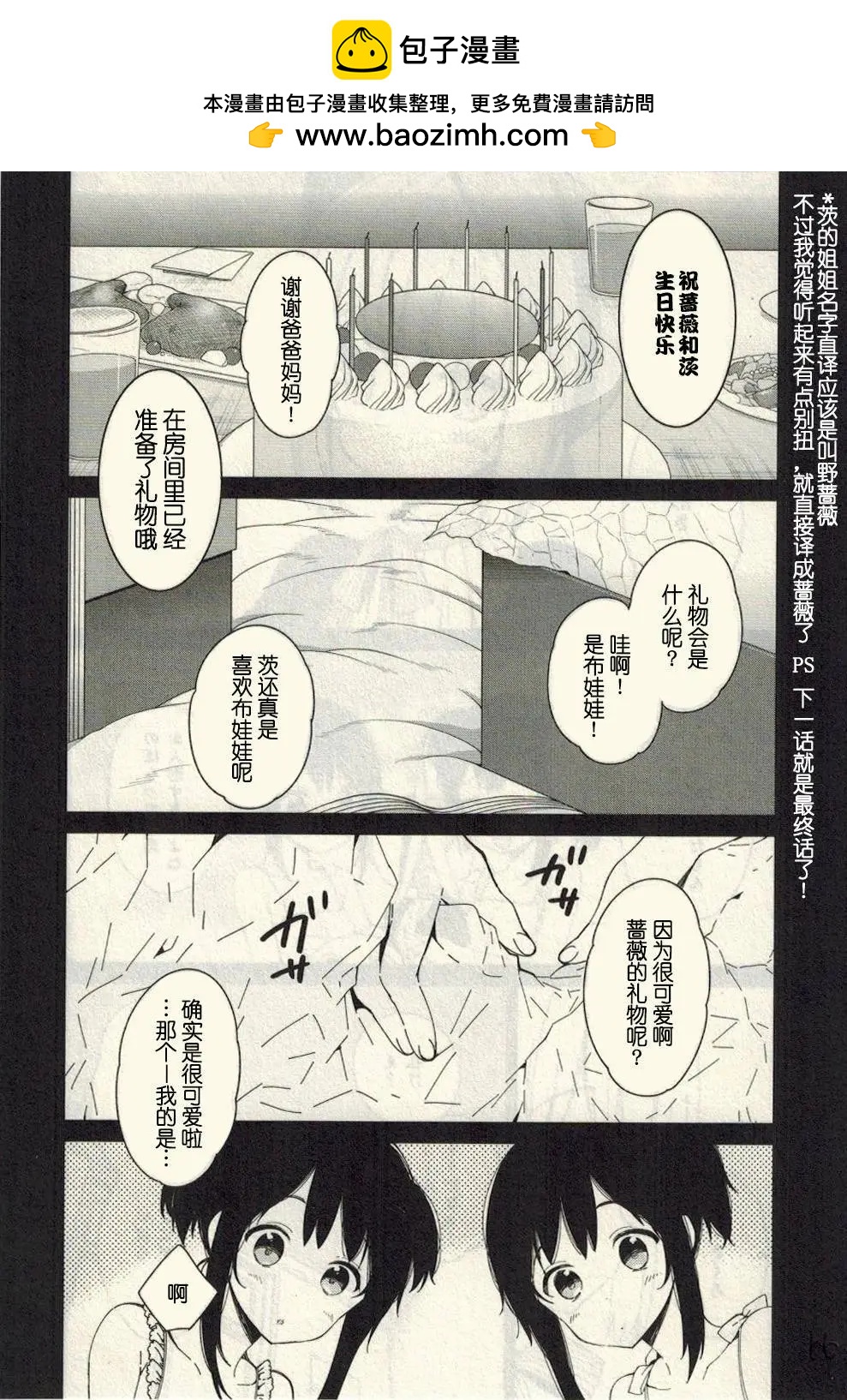 第13回1