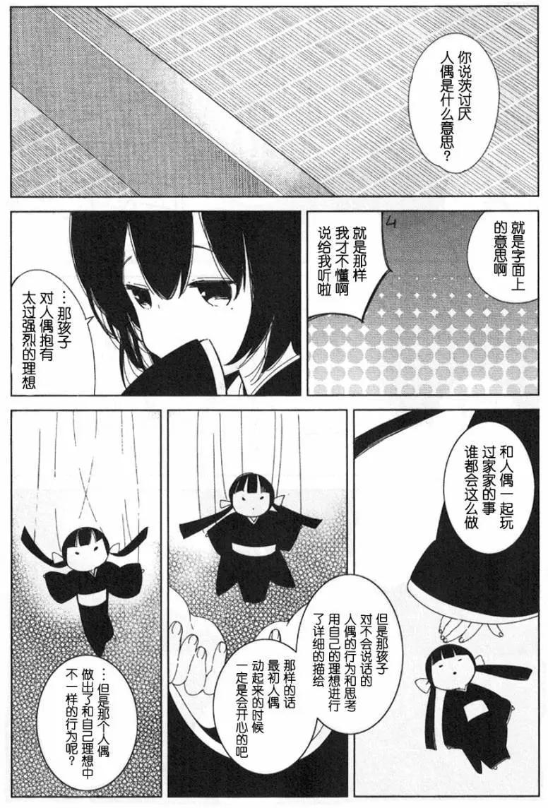 第14回15