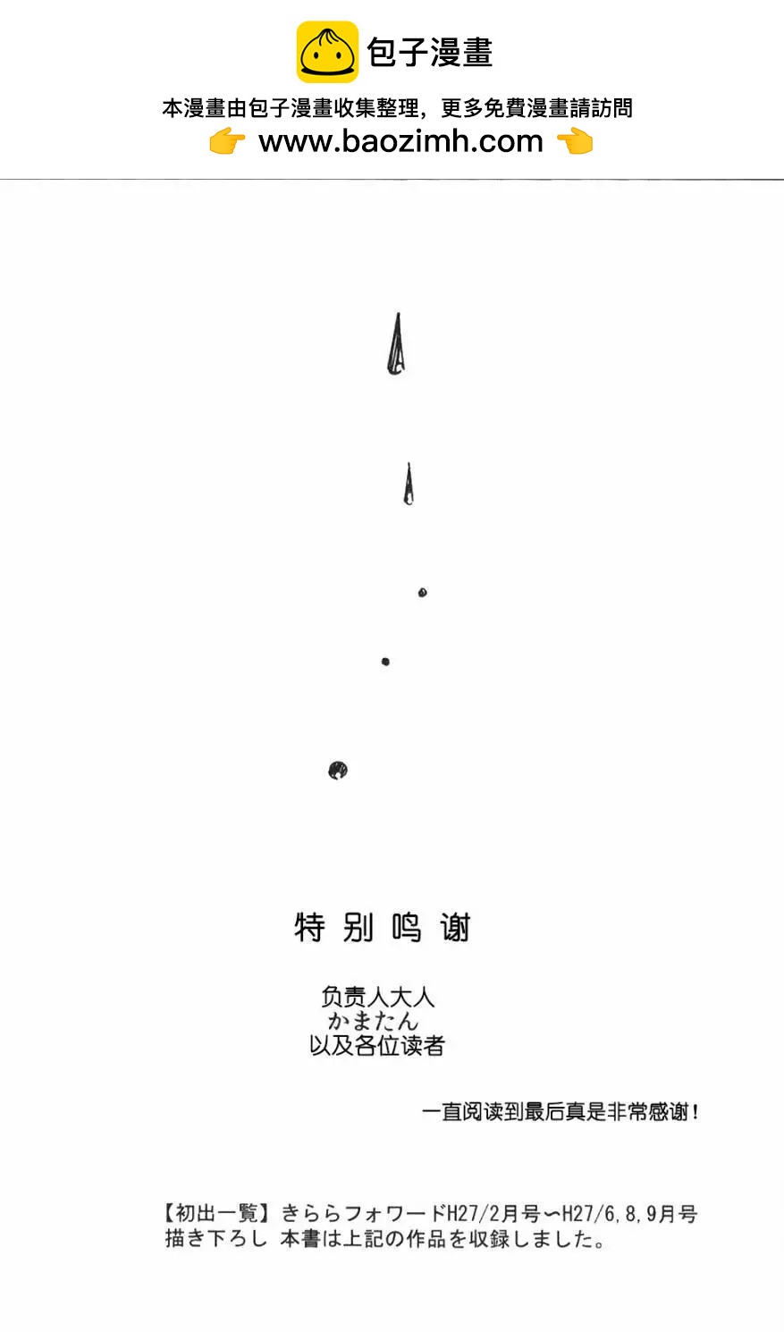 第14回20