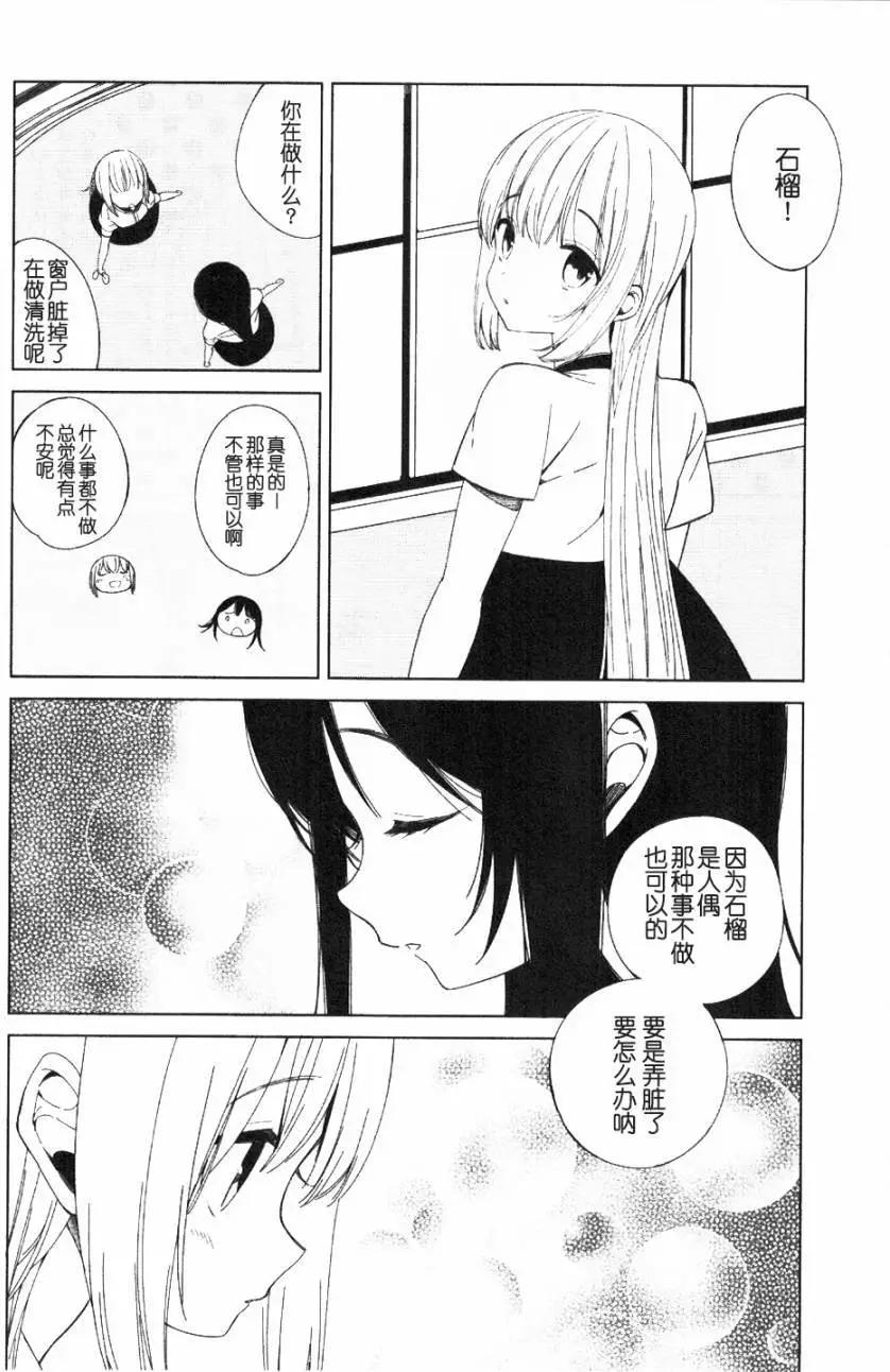 第14回8