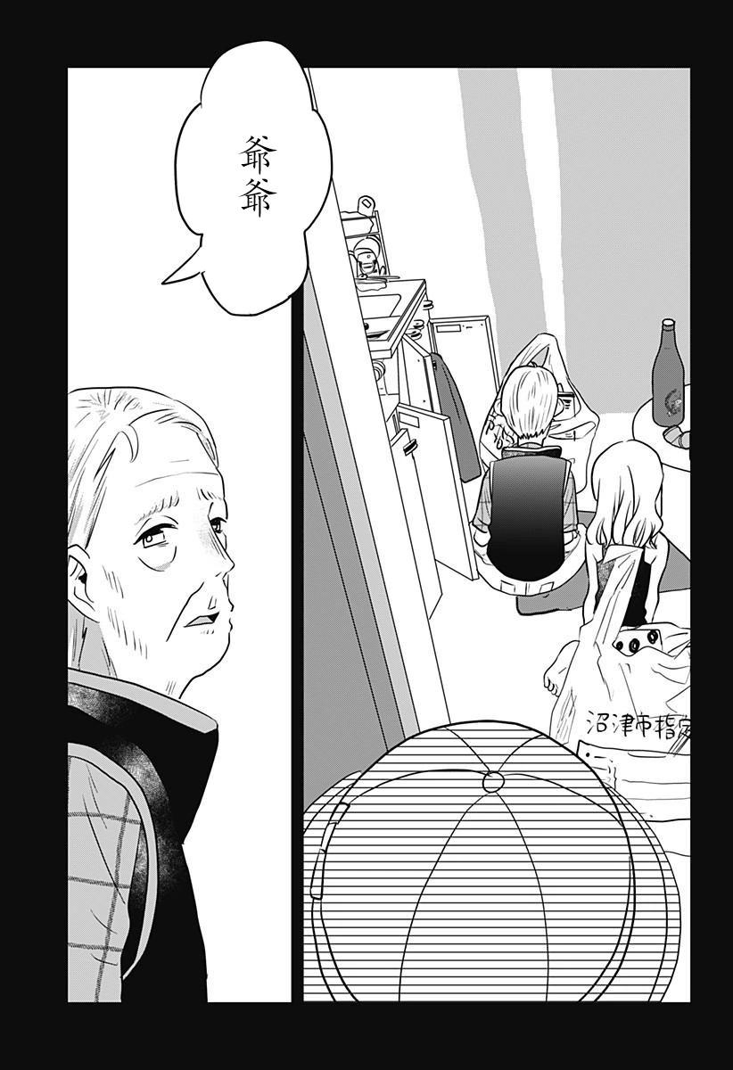 第08话12