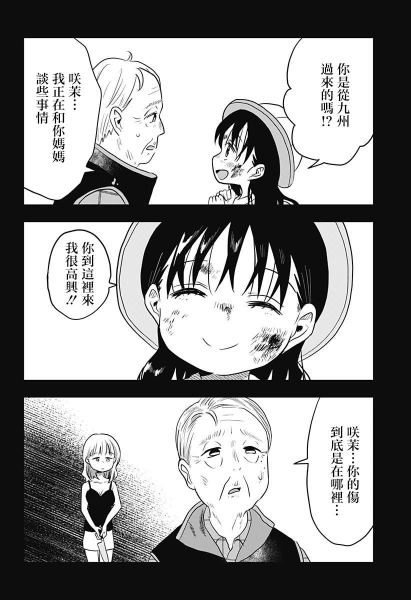 第08话13