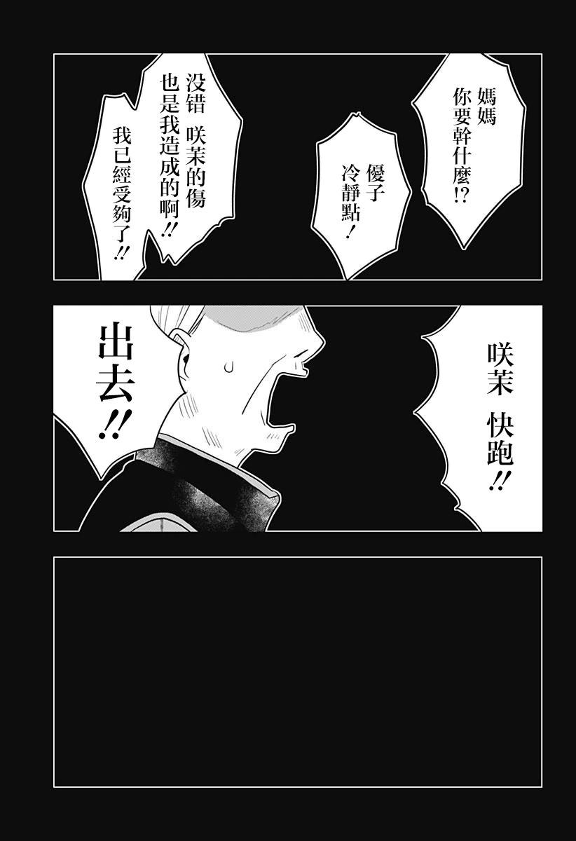 第08话14