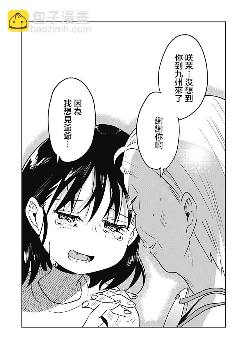 第08话16