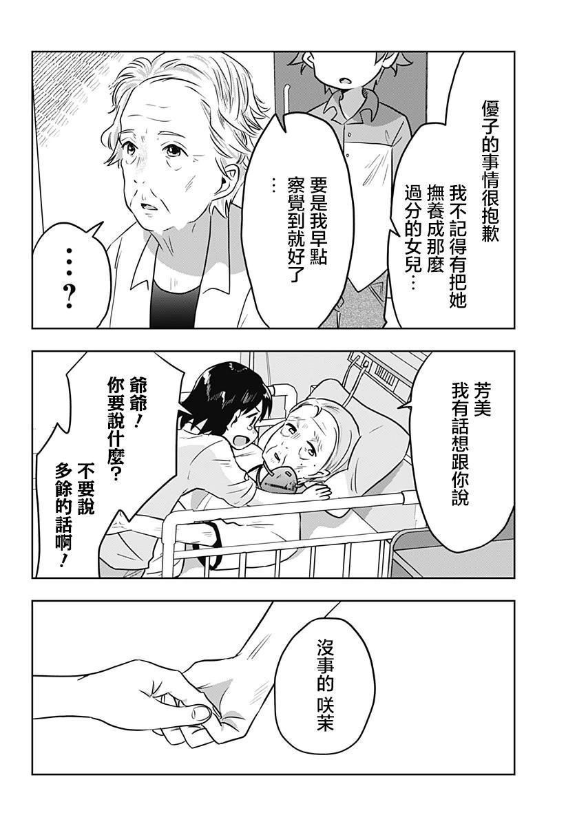 第08话17