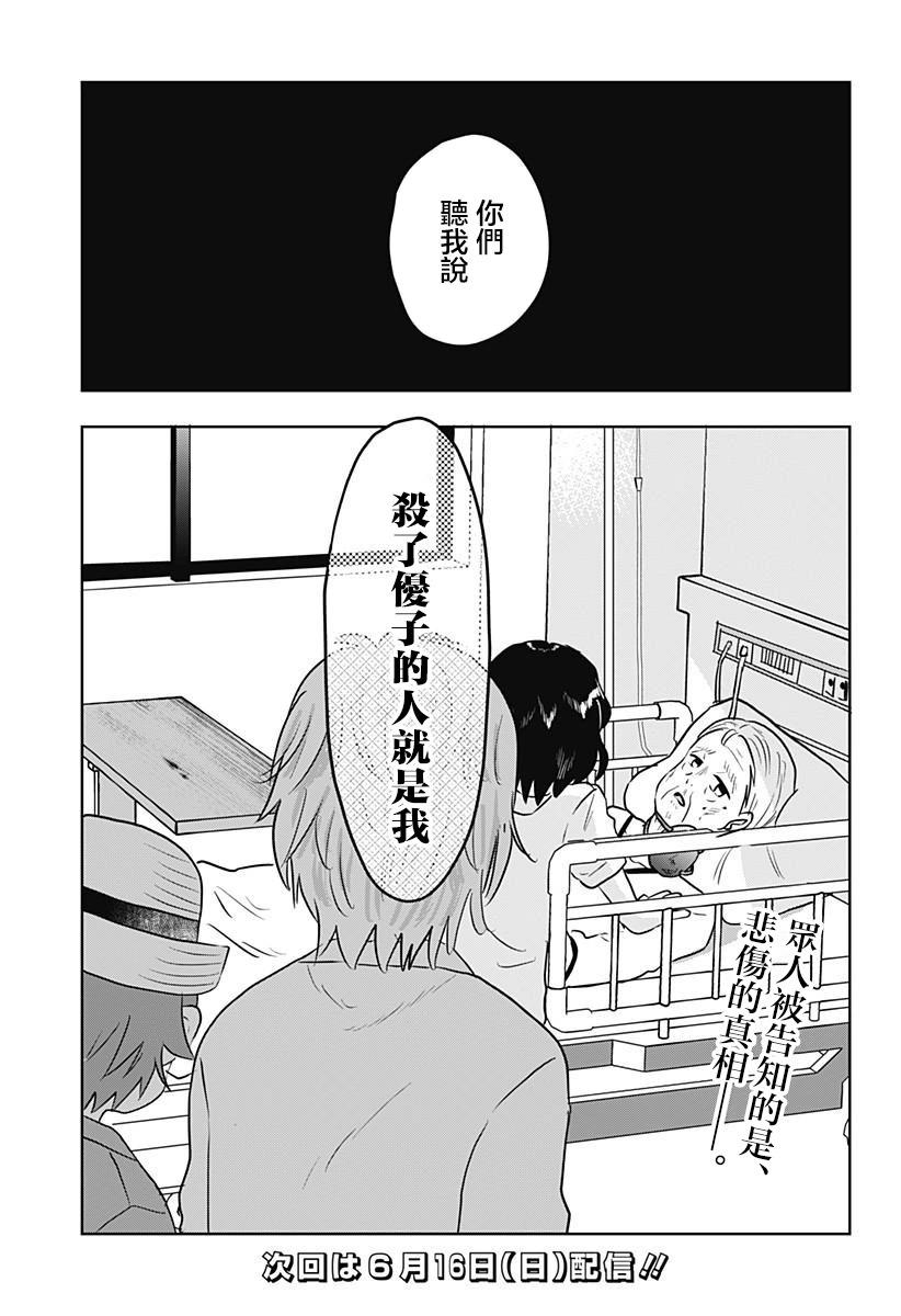 第08话18