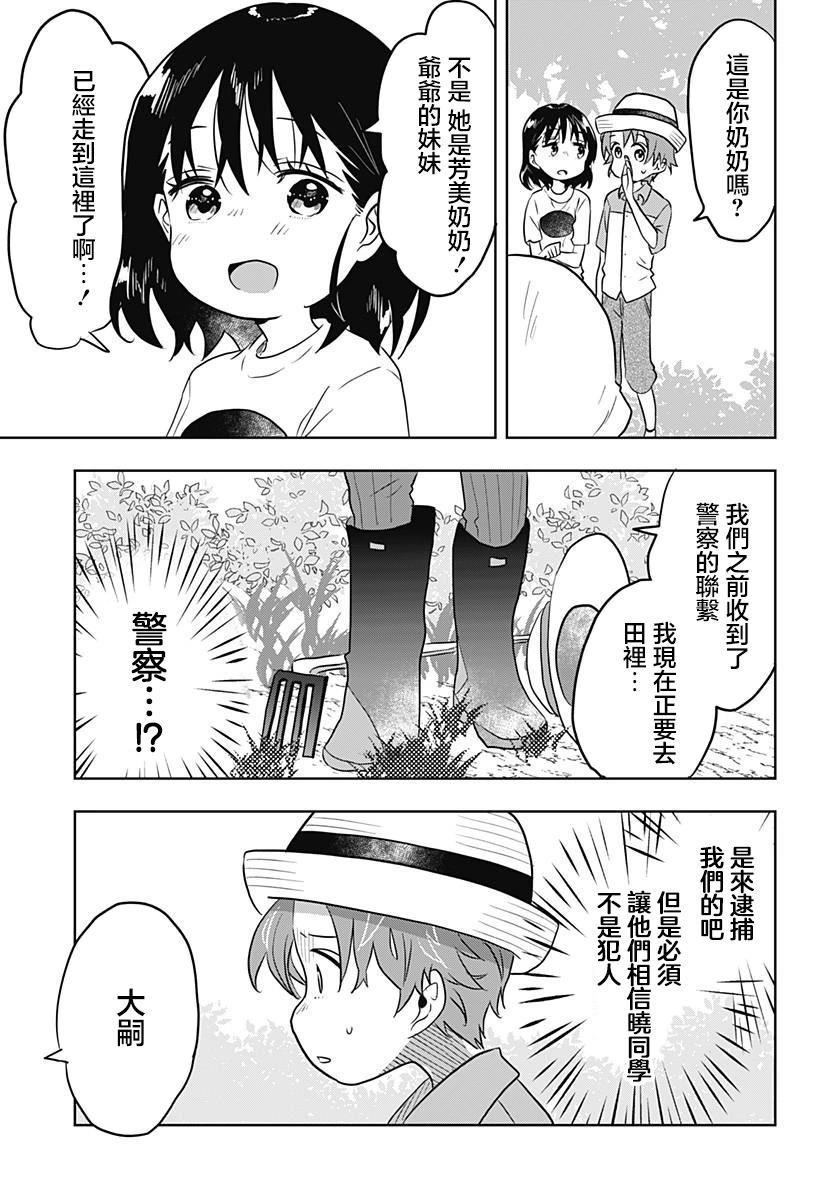 第08话2