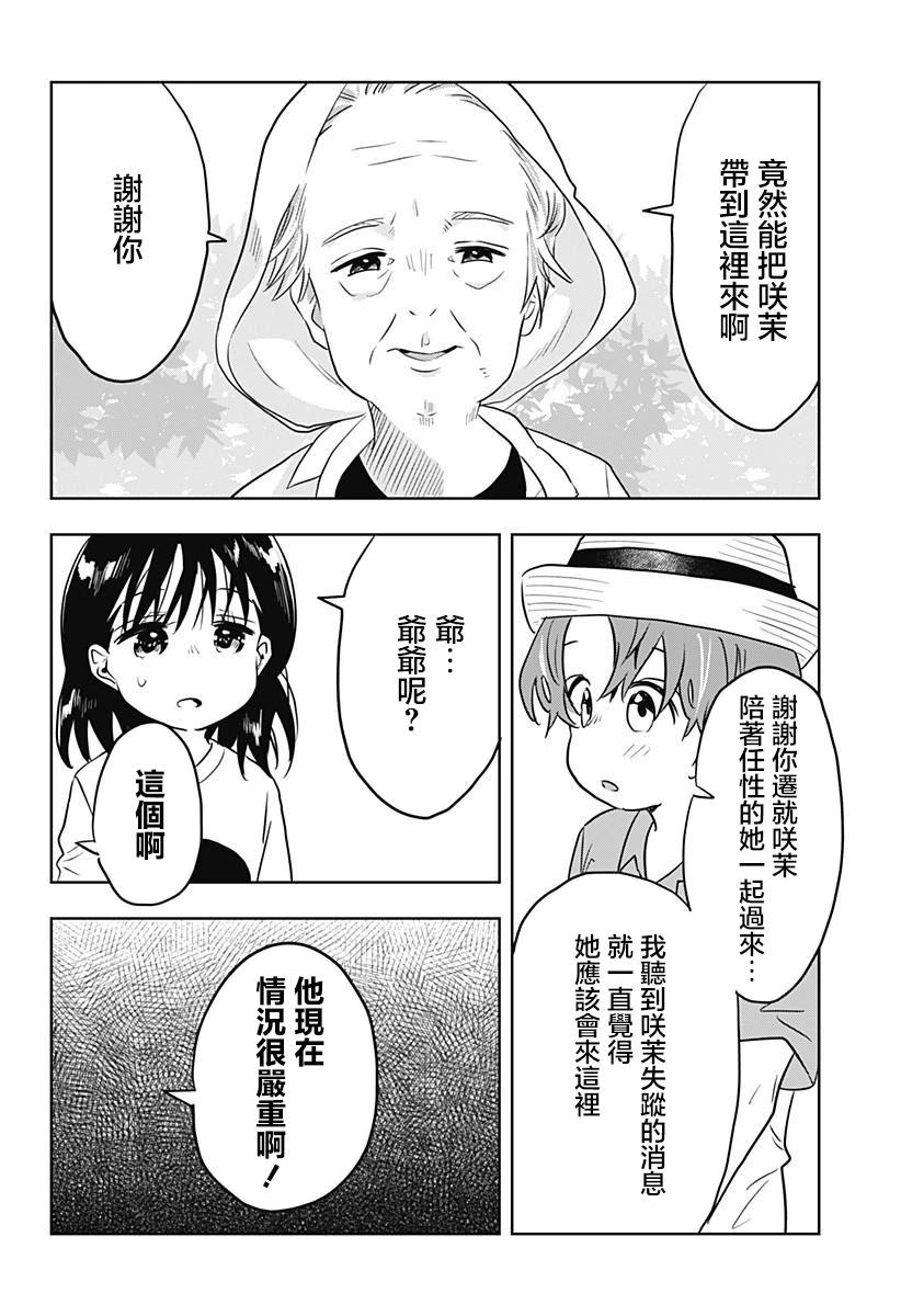 第08话3