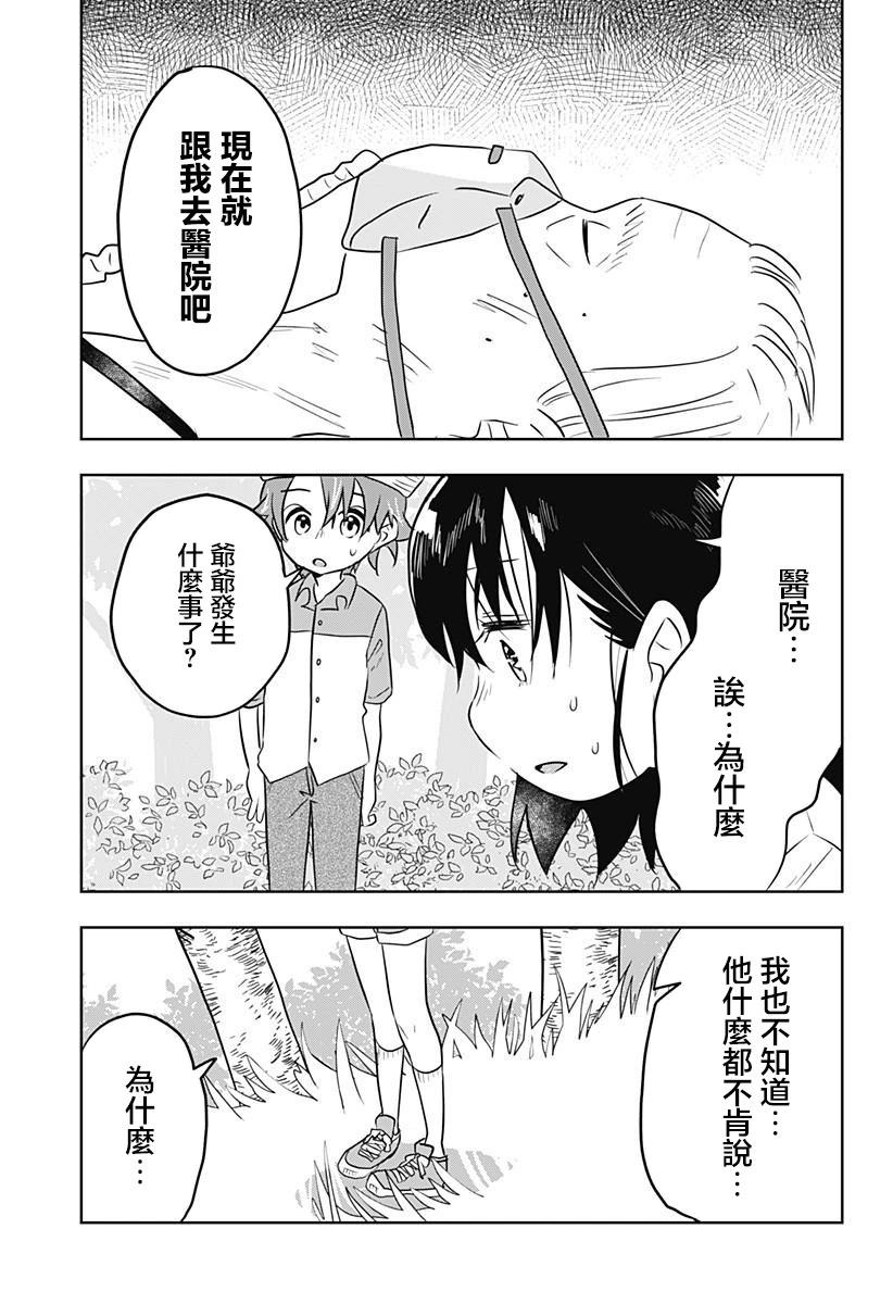 第08话4