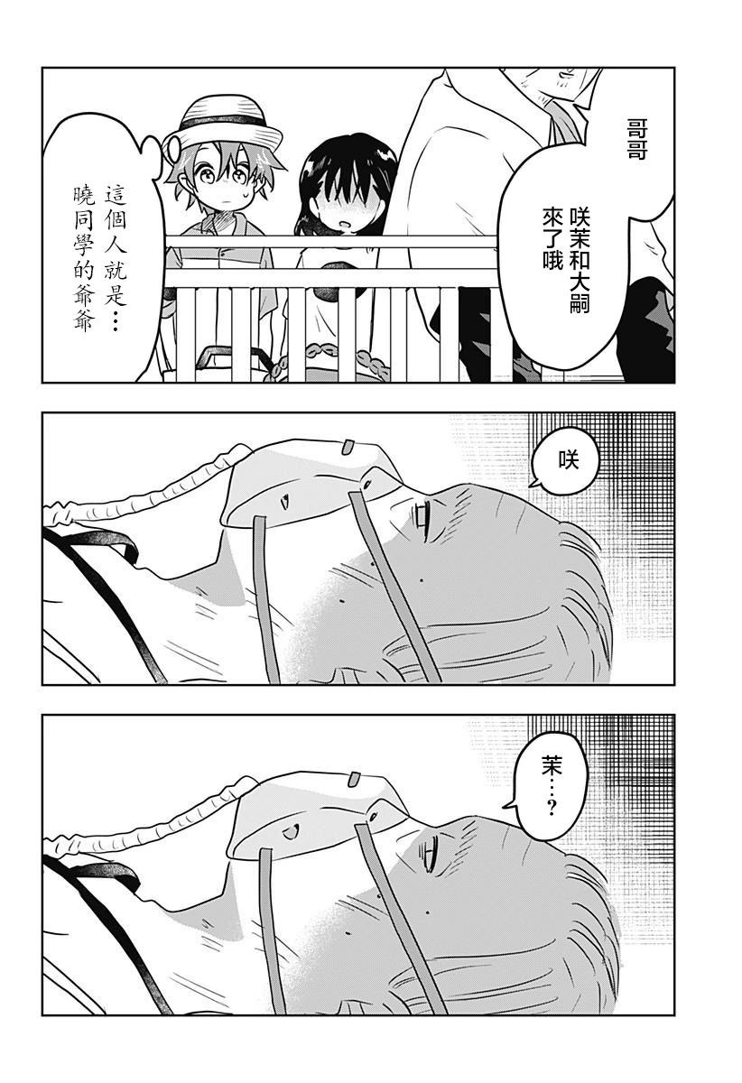 第08话7